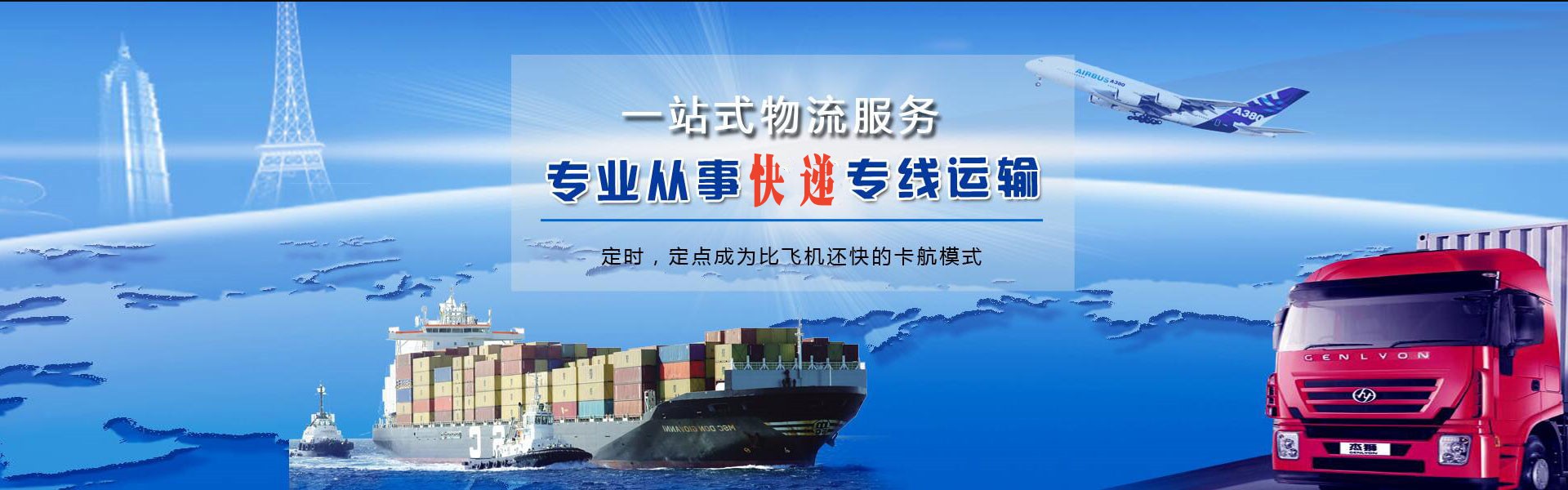 福清到太原物流公司-福清至太原物流专线-福清空运到太原-优时通物流有限公司