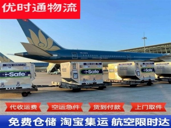 福清到太原空运加急专线